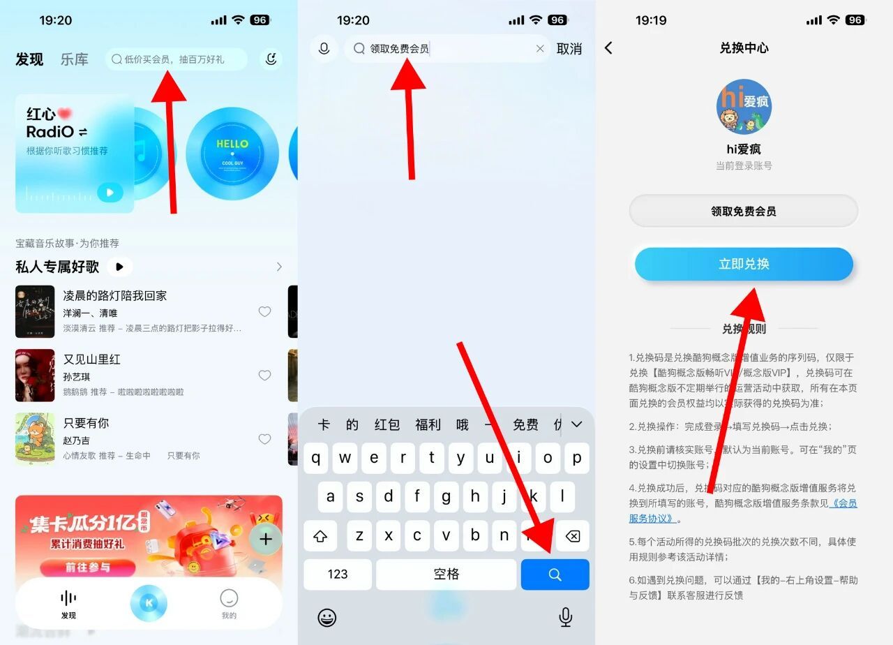 图片[2] - 薅羊毛！撸100天酷狗音乐会员，随时失效！ - hi爱疯 - 您身边的iPhone百科全书！