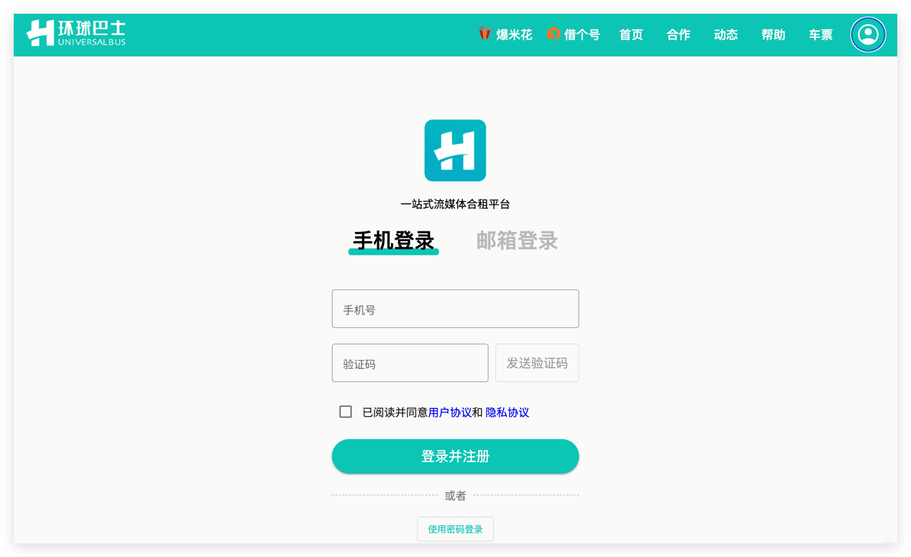 图片[2] - 最佳账号合租平台：爆米花 / Netflix / Disney+ / Spotify / Chat GPT 合租 / Apple ID  (下载丰富app) 等 - hi爱疯 - 您身边的iPhone百科全书！