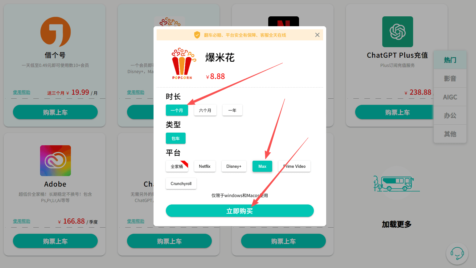 图片[3] - 最佳账号合租平台：爆米花 / Netflix / Disney+ / Spotify / Chat GPT 合租 / Apple ID  (下载丰富app) 等 - hi爱疯 - 您身边的iPhone百科全书！